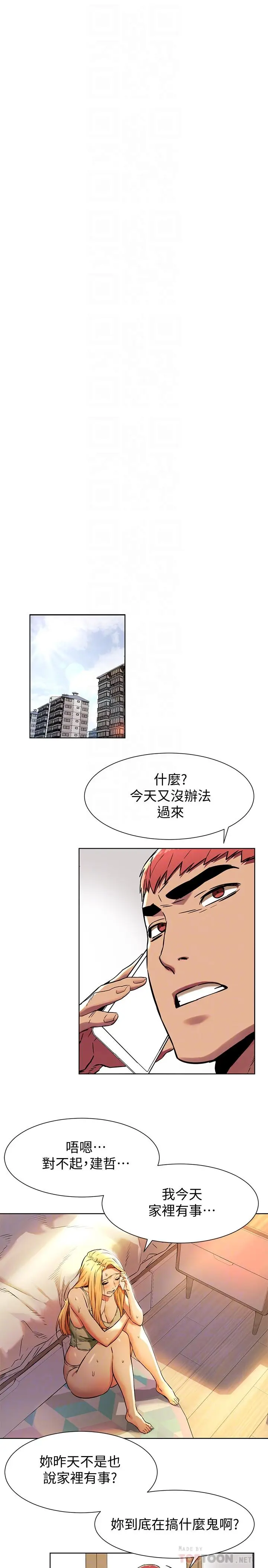 漫画《冲突》第81话第16张图