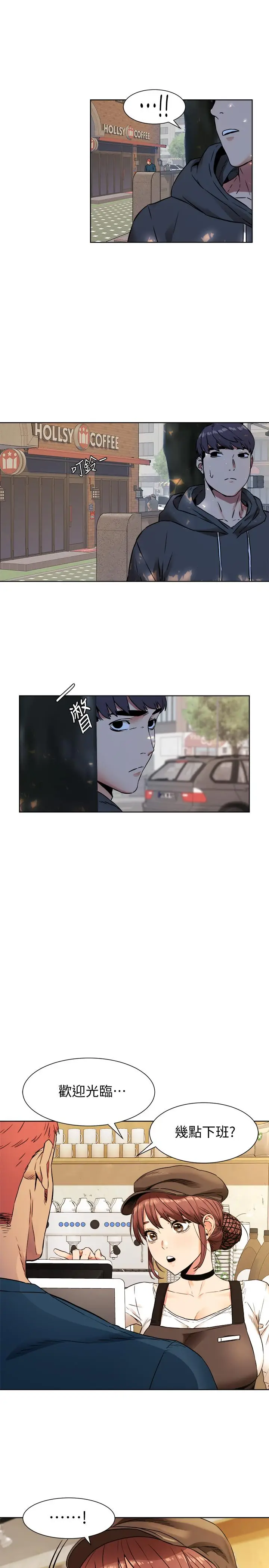 漫画《冲突》第81话第22张图