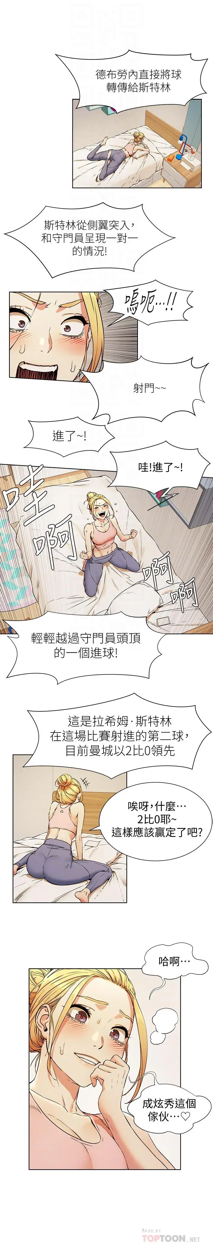 漫画《冲突》第81话第4张图