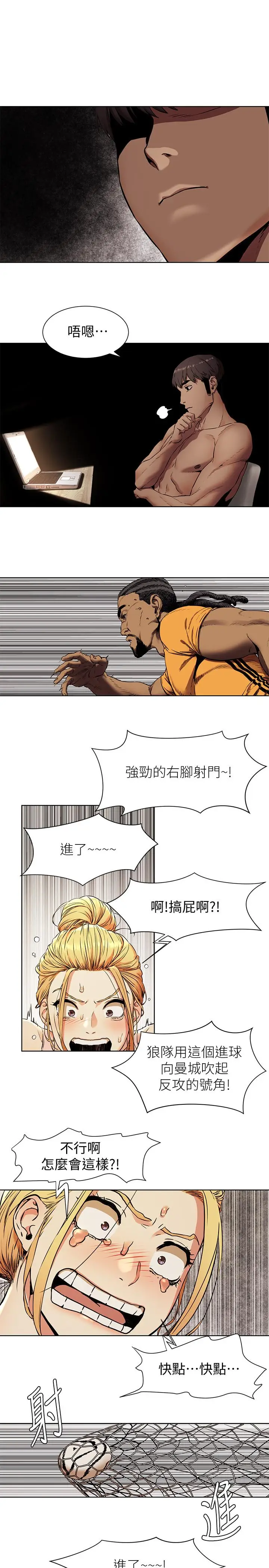 漫画《冲突》第81话第5张图