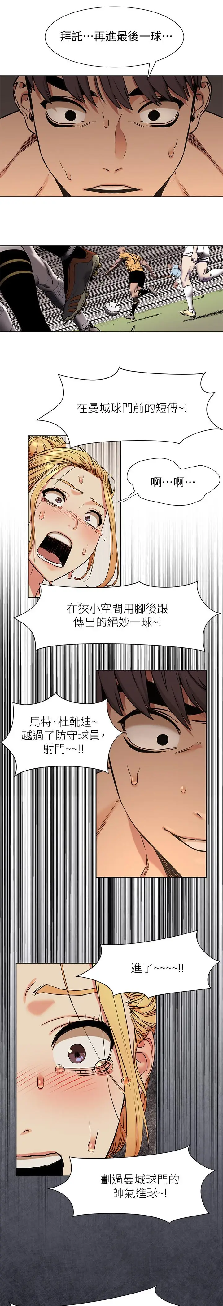 漫画《冲突》第81话第7张图