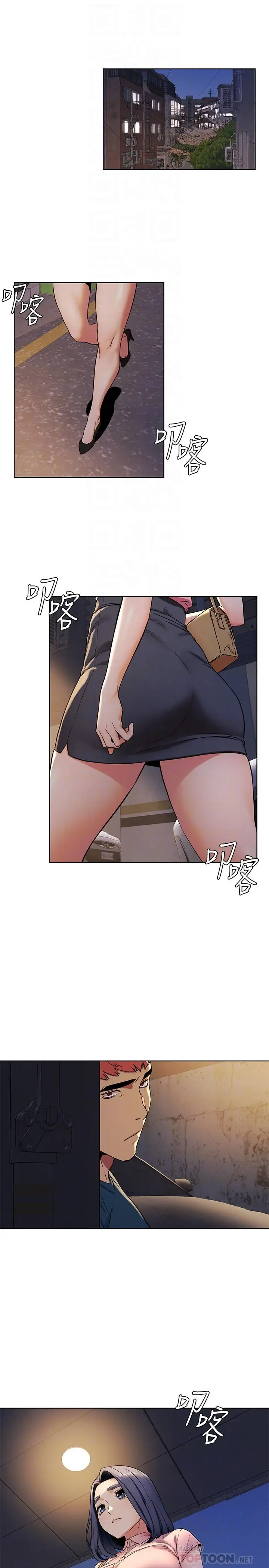 漫画《冲突》第82话第14张图