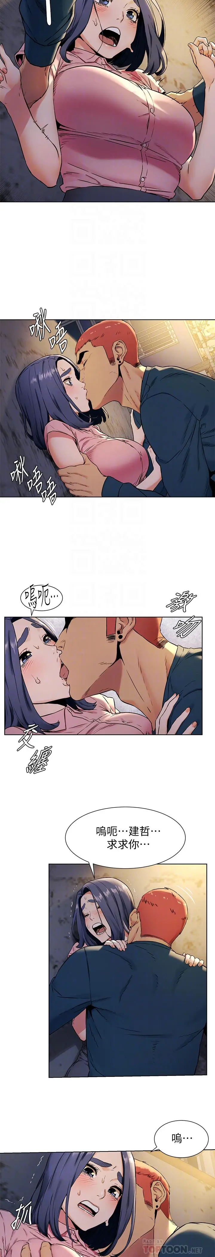 漫画《冲突》第82话第18张图