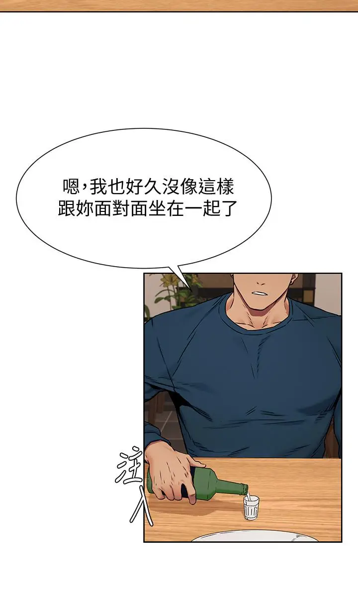 漫画《冲突》第82话第5张图