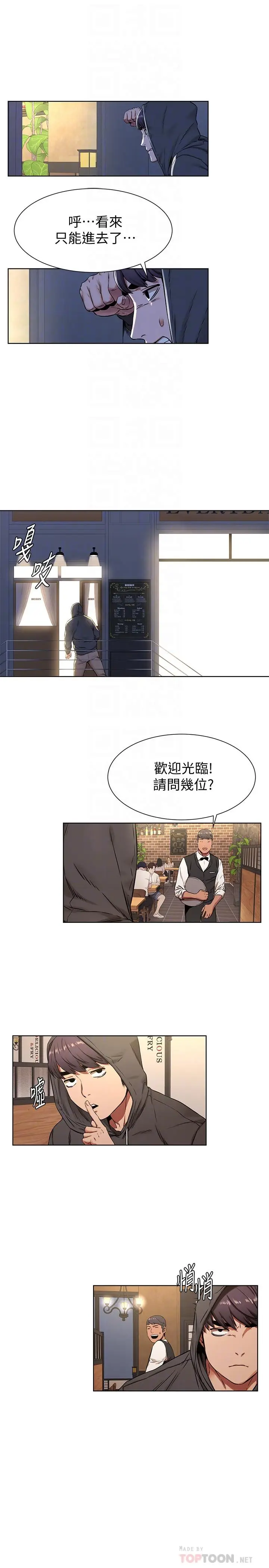 漫画《冲突》第82话第6张图
