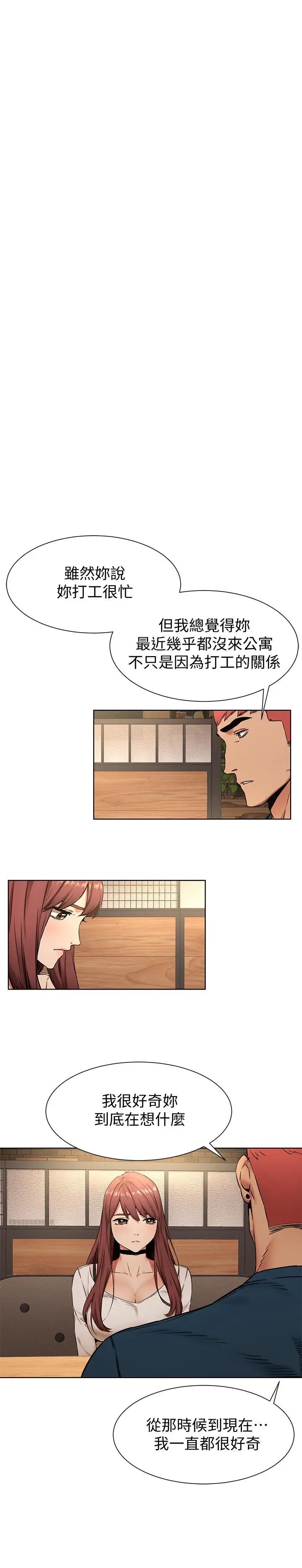 漫画《冲突》第82话第7张图
