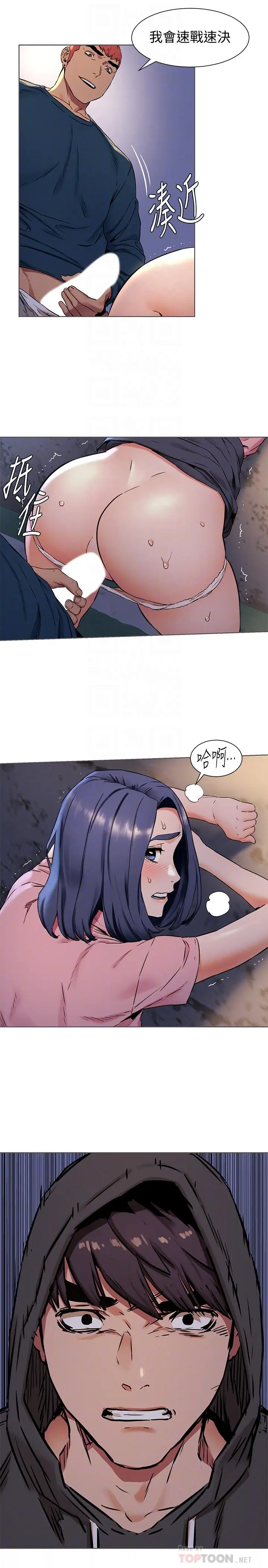 漫画《冲突》第83话第10张图