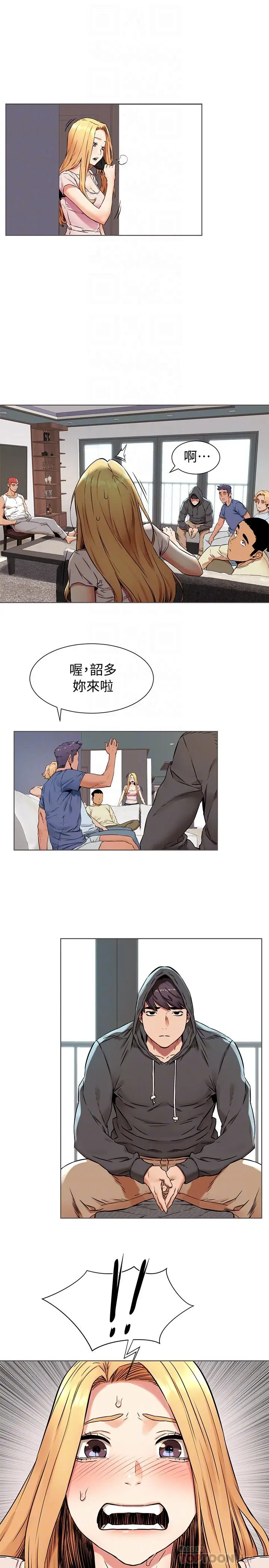 漫画《冲突》第83话第18张图