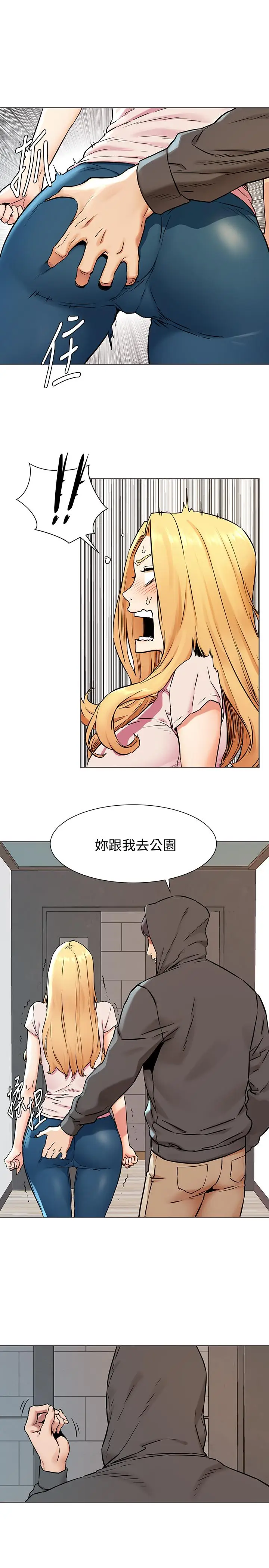 漫画《冲突》第83话第21张图