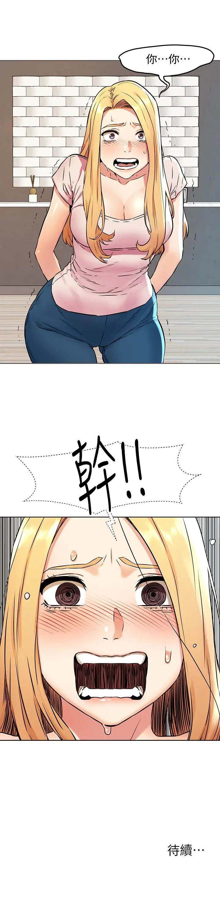 漫画《冲突》第83话第22张图