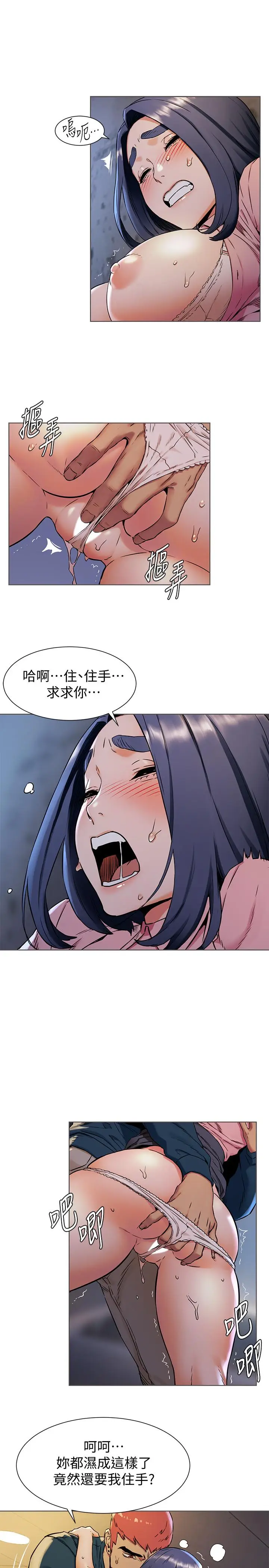 漫画《冲突》第83话第7张图