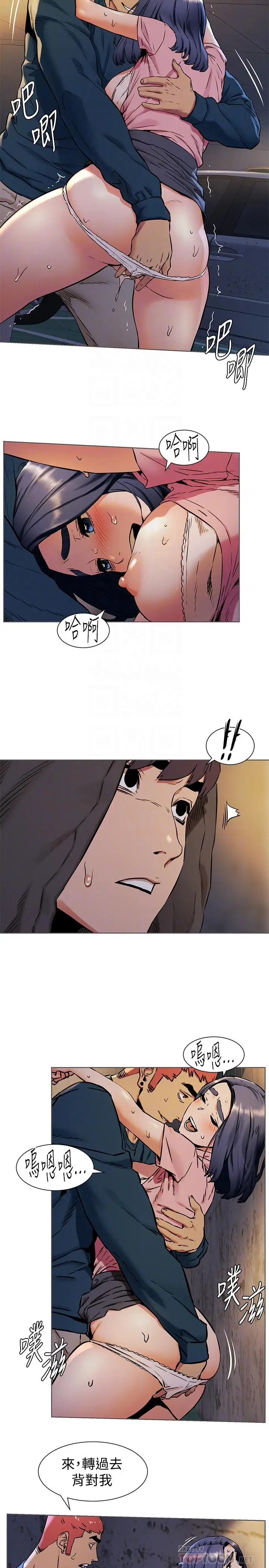漫画《冲突》第83话第8张图
