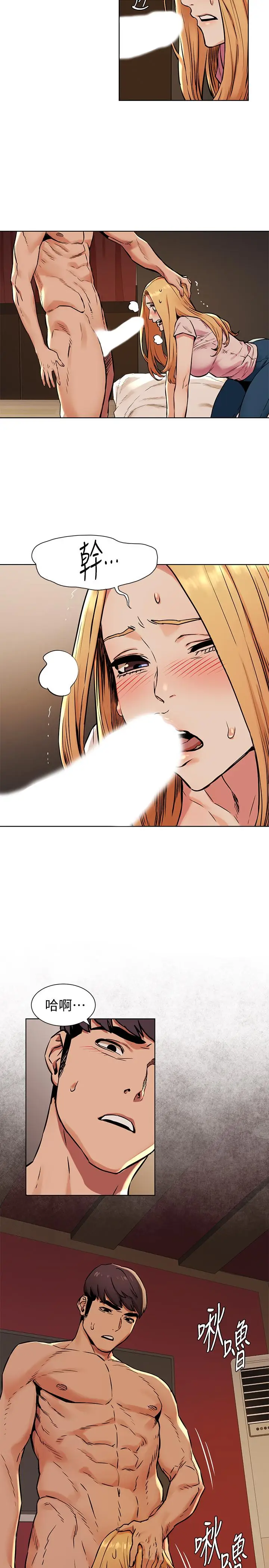 漫画《冲突》第84话第20张图