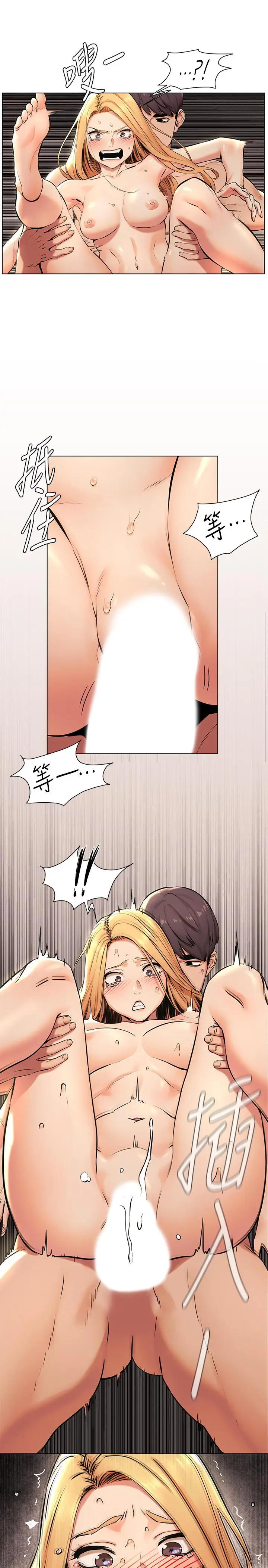 漫画《冲突》第85话第19张图