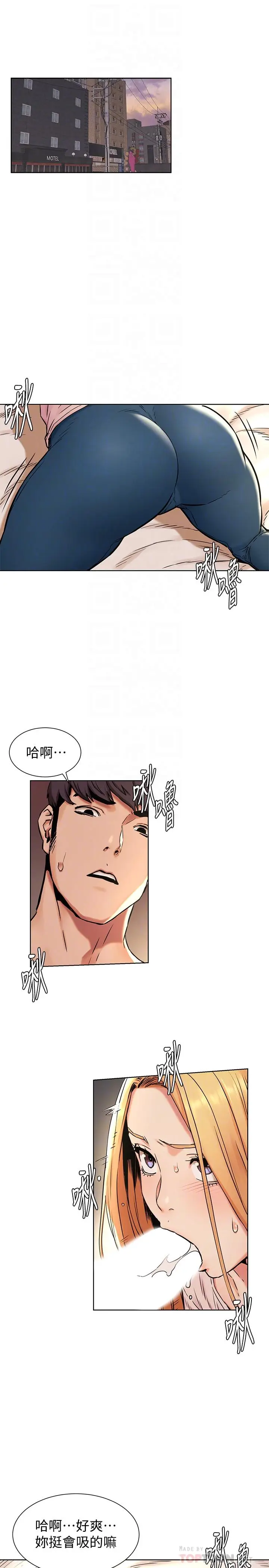 漫画《冲突》第85话第4张图