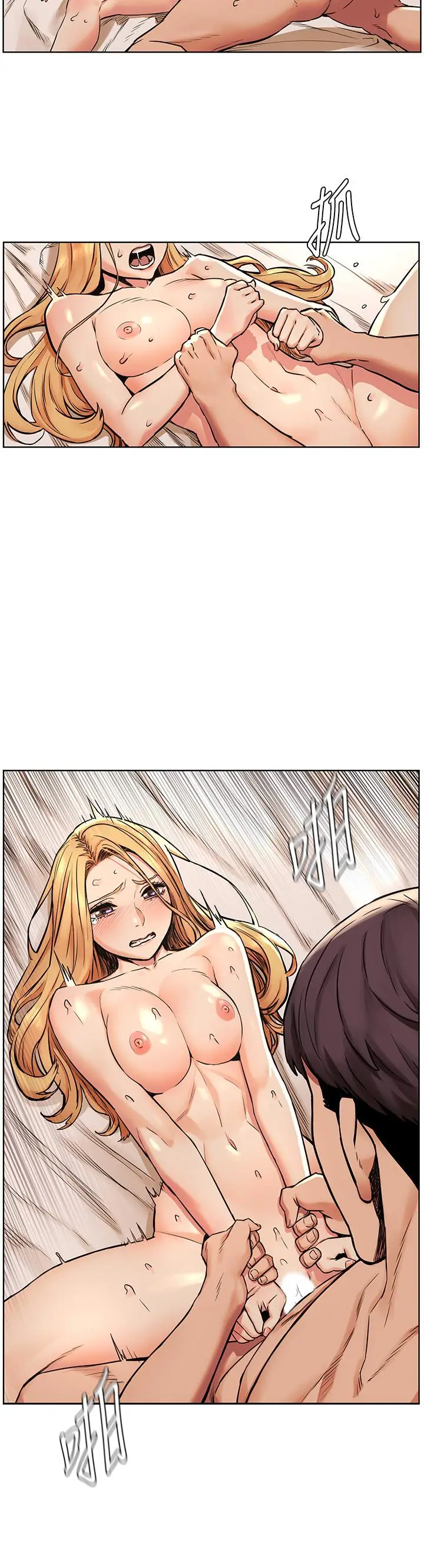 漫画《冲突》第86话第11张图