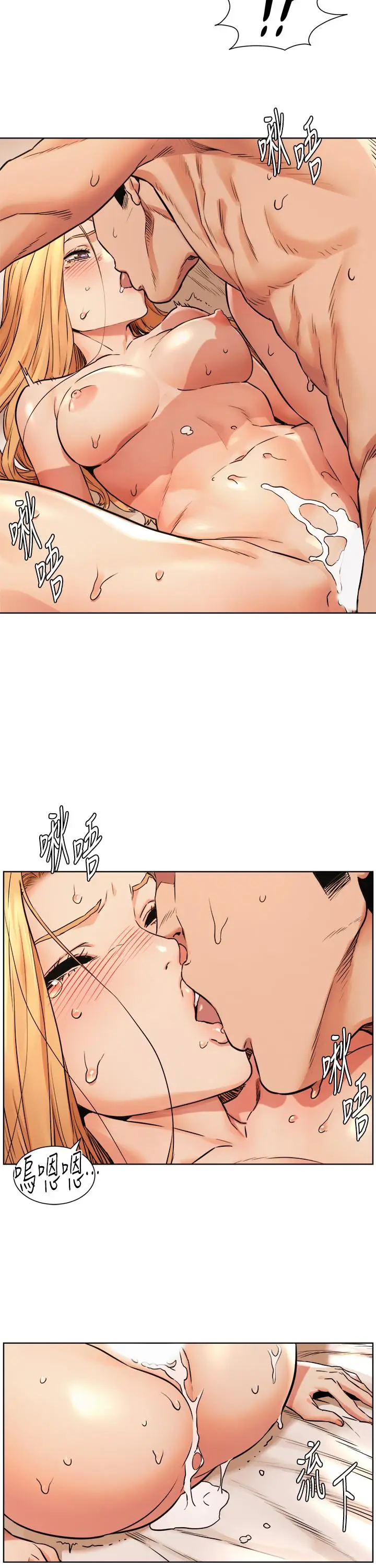漫画《冲突》第86话第19张图