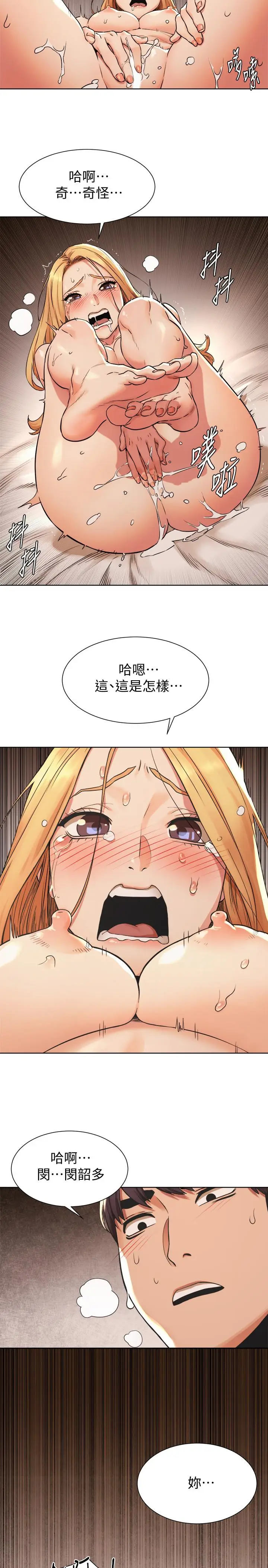 漫画《冲突》第86话第21张图