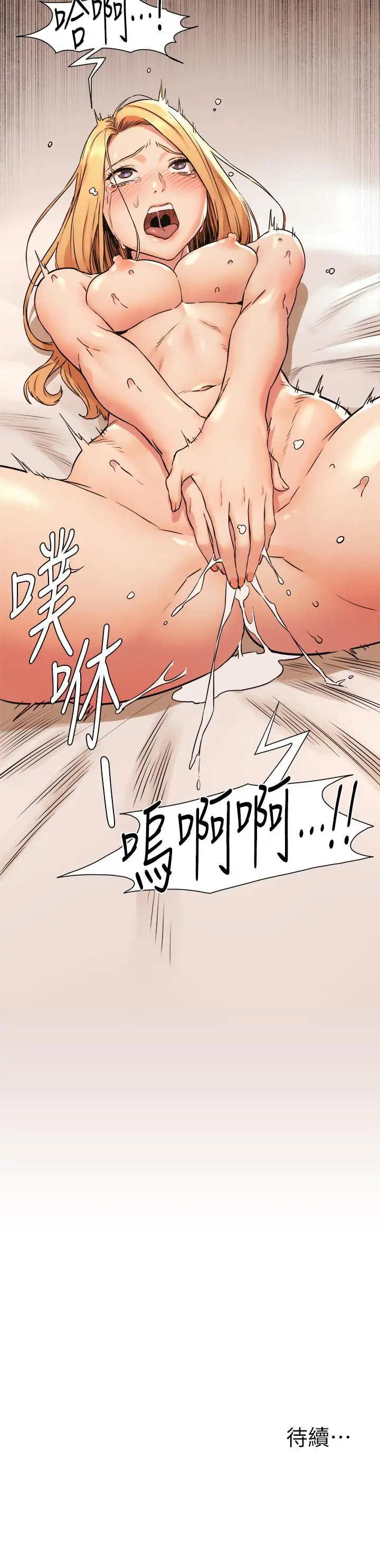 漫画《冲突》第86话第22张图