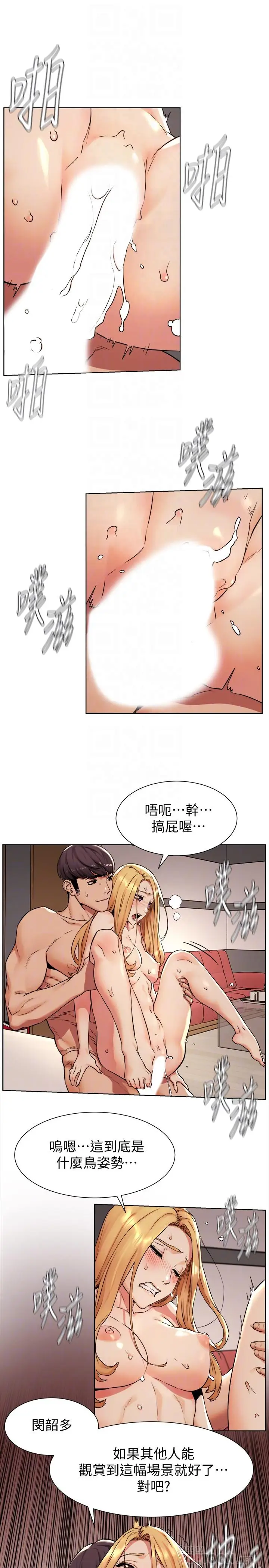 漫画《冲突》第86话第6张图