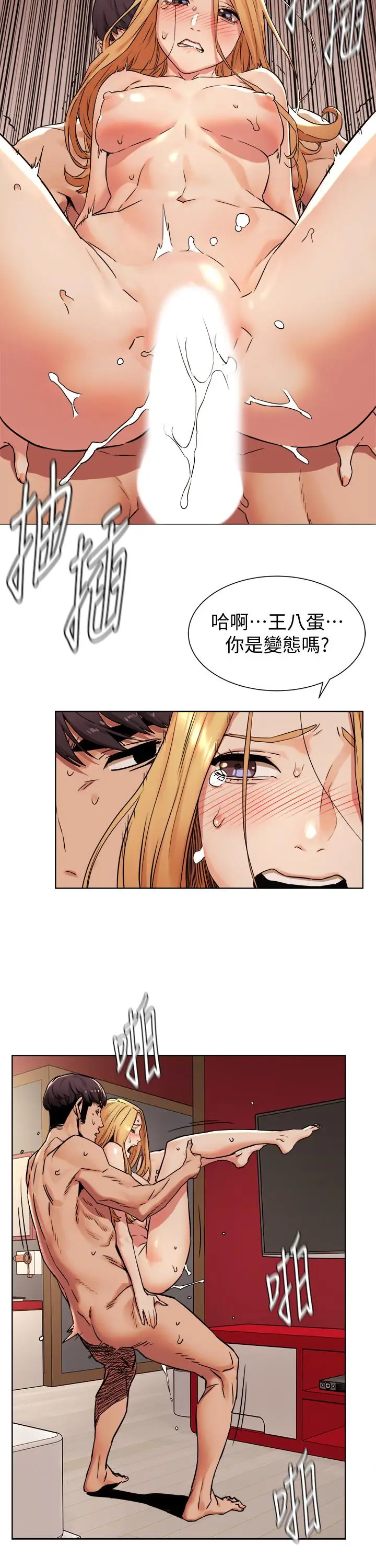 漫画《冲突》第86话第7张图