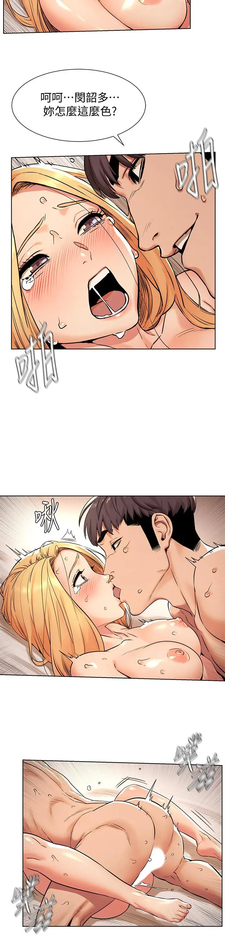 漫画《冲突》第87话第11张图