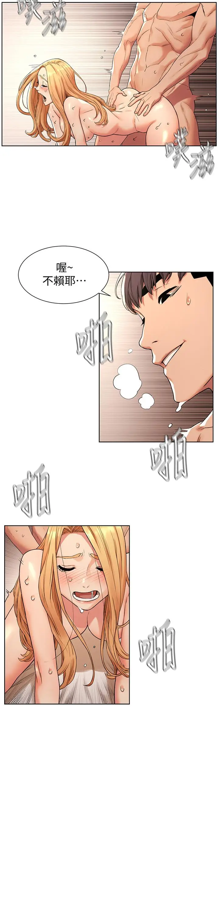 漫画《冲突》第87话第15张图