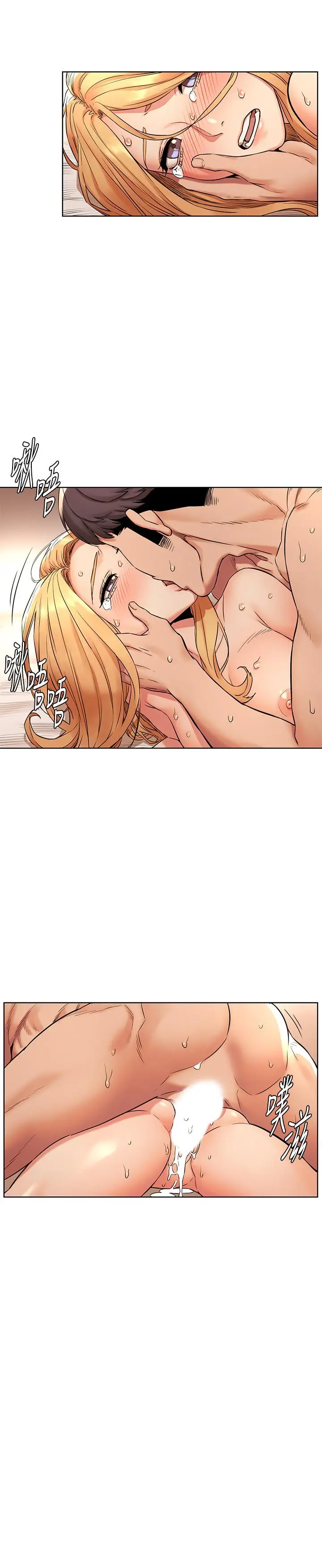 漫画《冲突》第87话第19张图