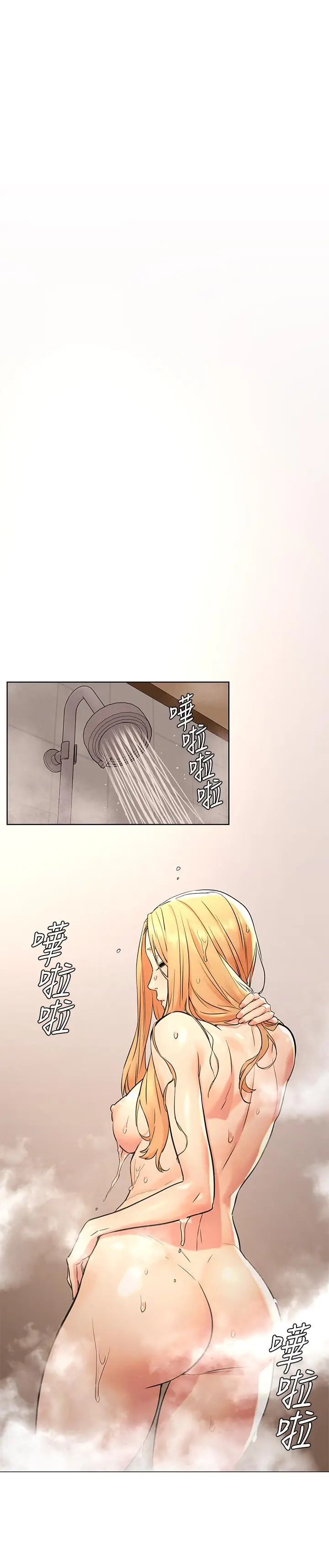 漫画《冲突》第87话第21张图