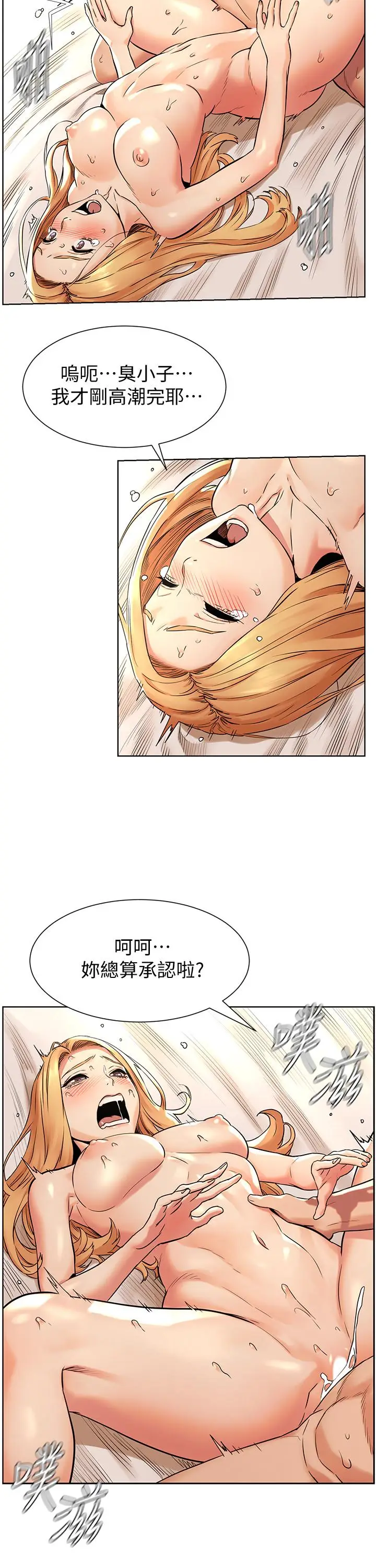 漫画《冲突》第87话第7张图