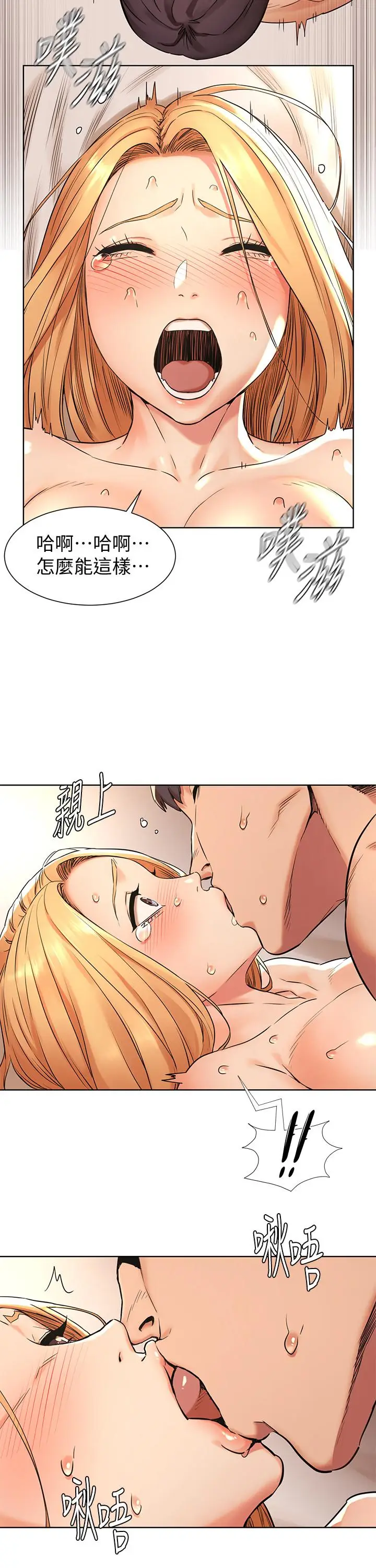 漫画《冲突》第87话第9张图