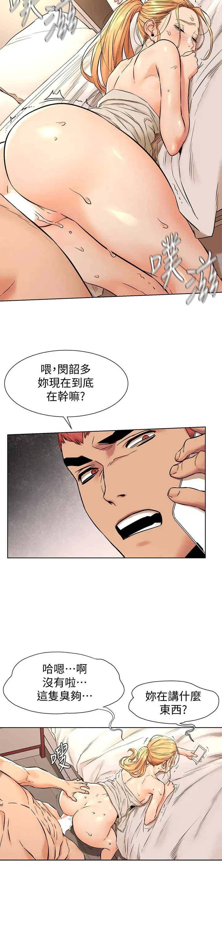 漫画《冲突》第88话第11张图