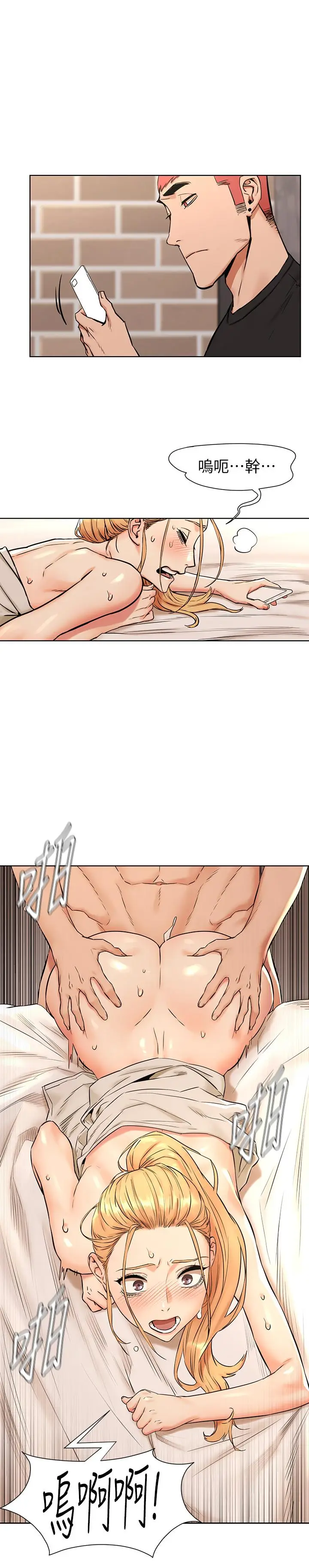 漫画《冲突》第88话第13张图