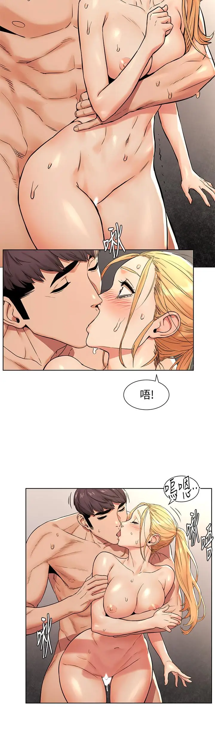 漫画《冲突》第88话第15张图