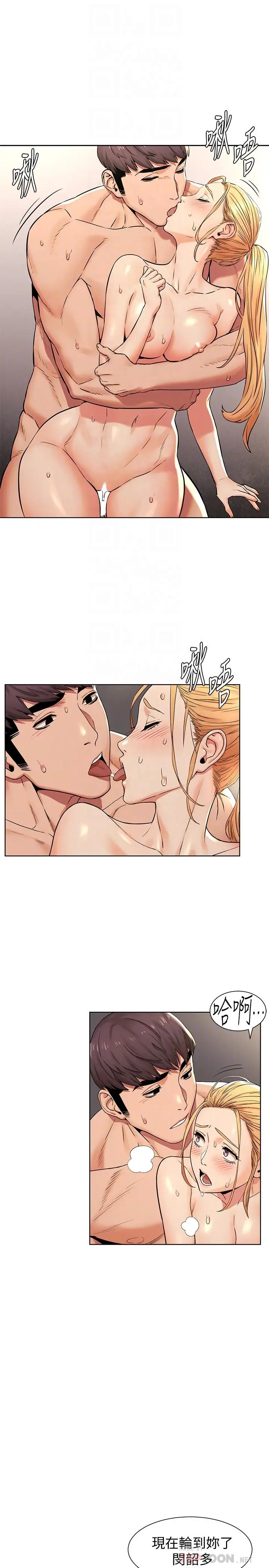 漫画《冲突》第88话第16张图