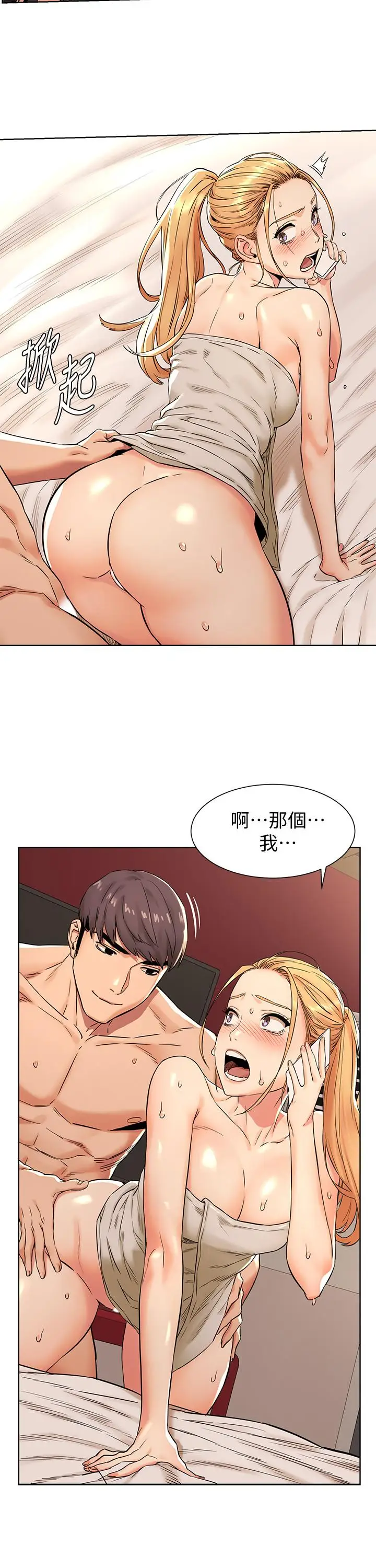 漫画《冲突》第88话第7张图