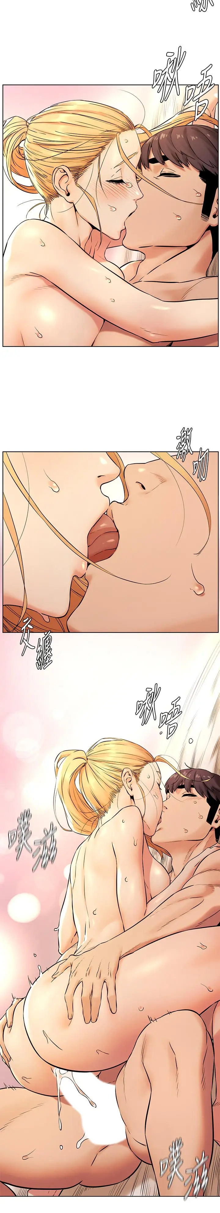 漫画《冲突》第89话第13张图