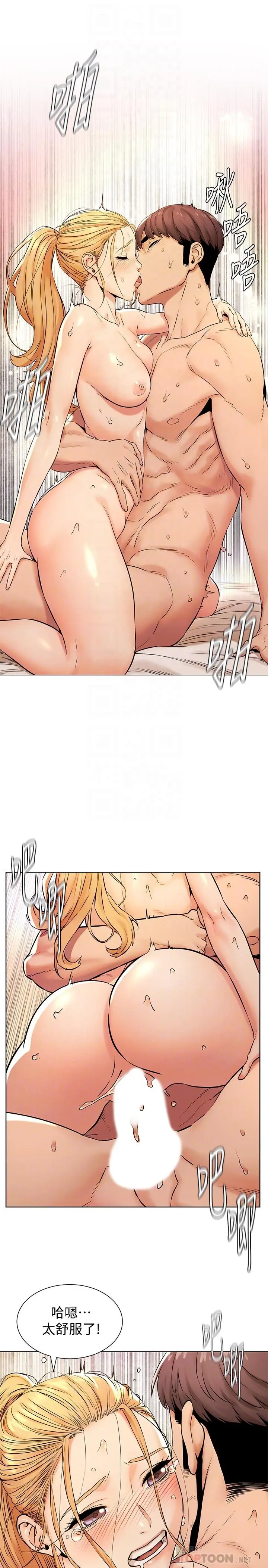 漫画《冲突》第89话第16张图