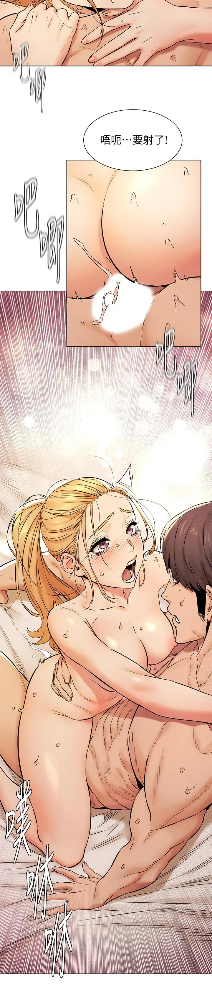 漫画《冲突》第89话第17张图