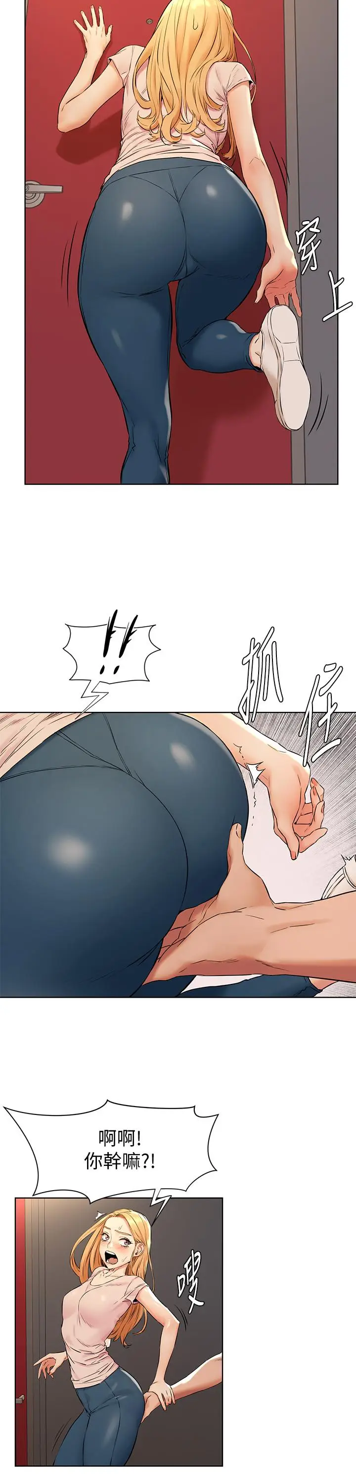 漫画《冲突》第89话第21张图