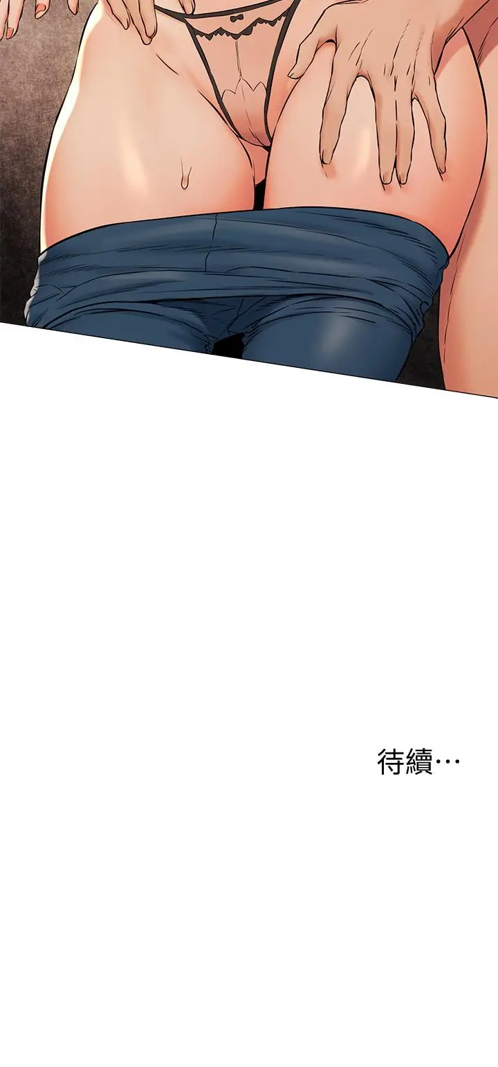 漫画《冲突》第89话第23张图