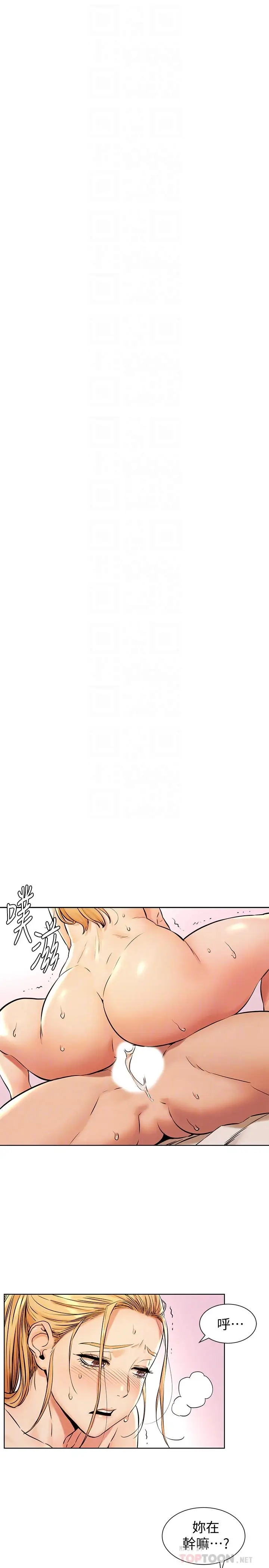 漫画《冲突》第89话第6张图
