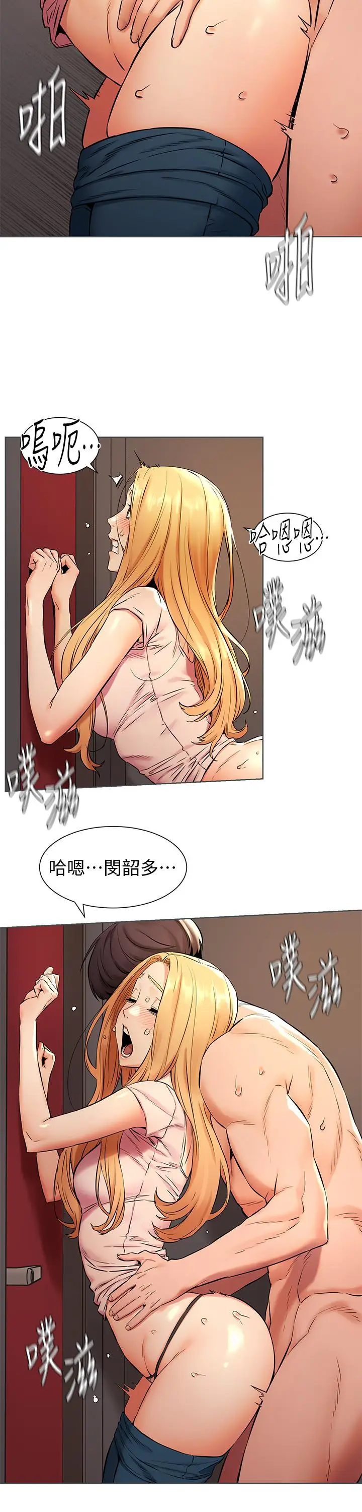 漫画《冲突》第90话第11张图
