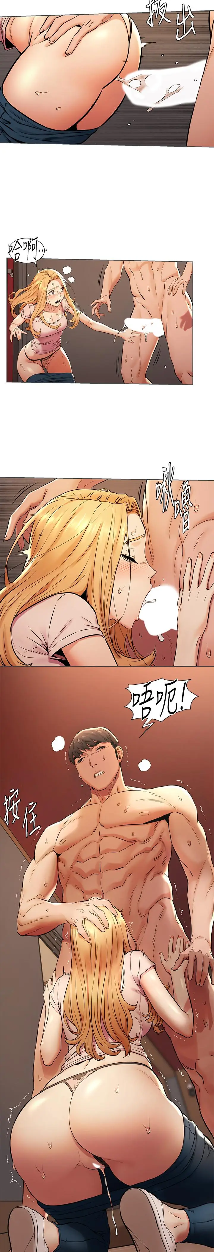漫画《冲突》第90话第13张图