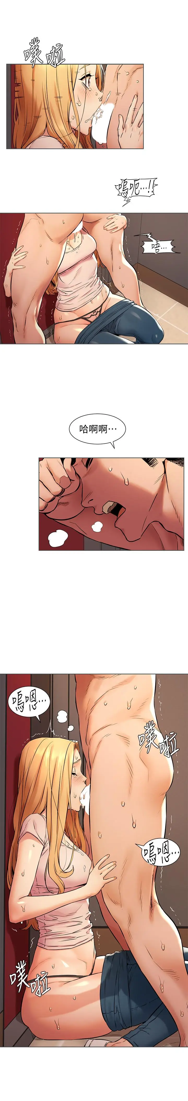 漫画《冲突》第90话第15张图
