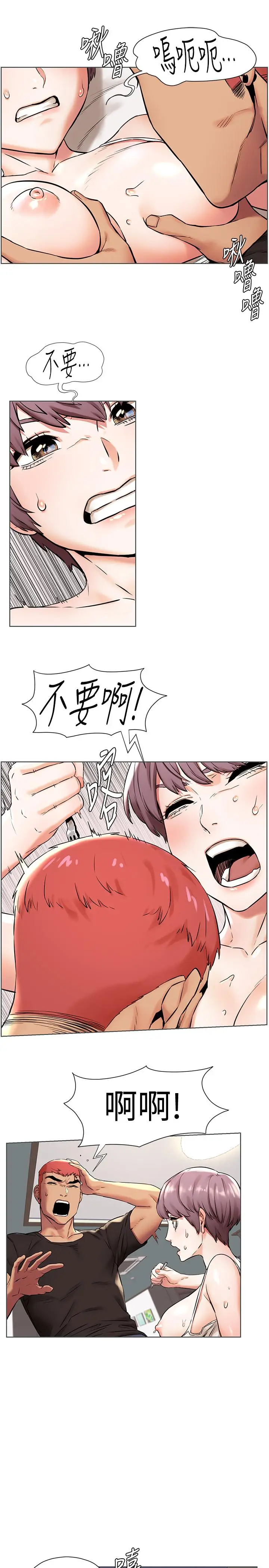 漫画《冲突》第90话第23张图