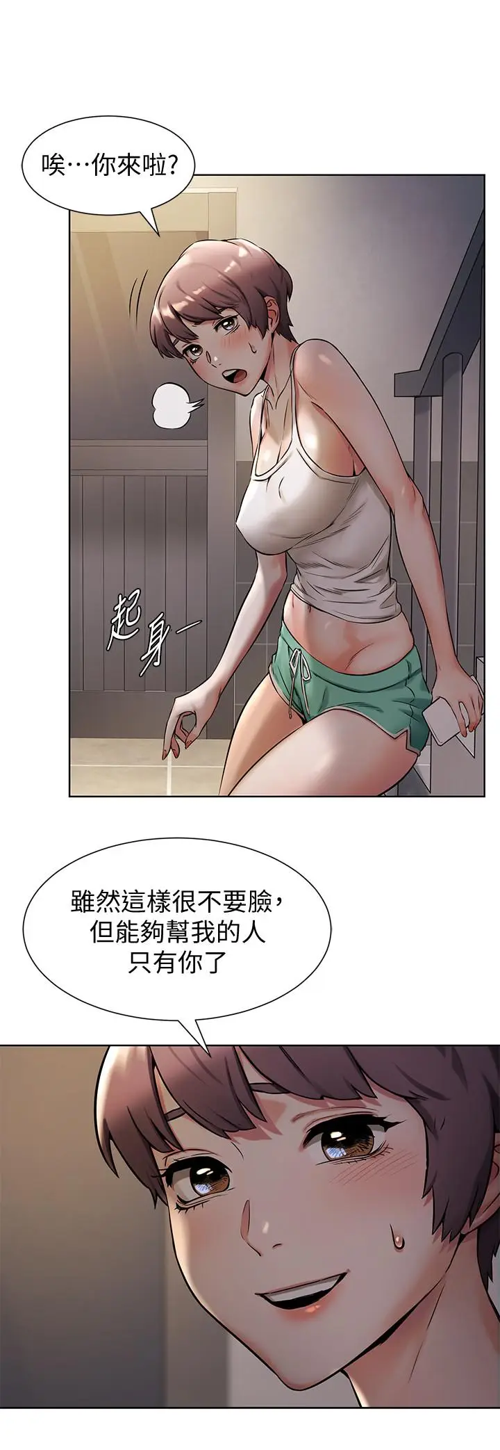 漫画《冲突》第91话第15张图