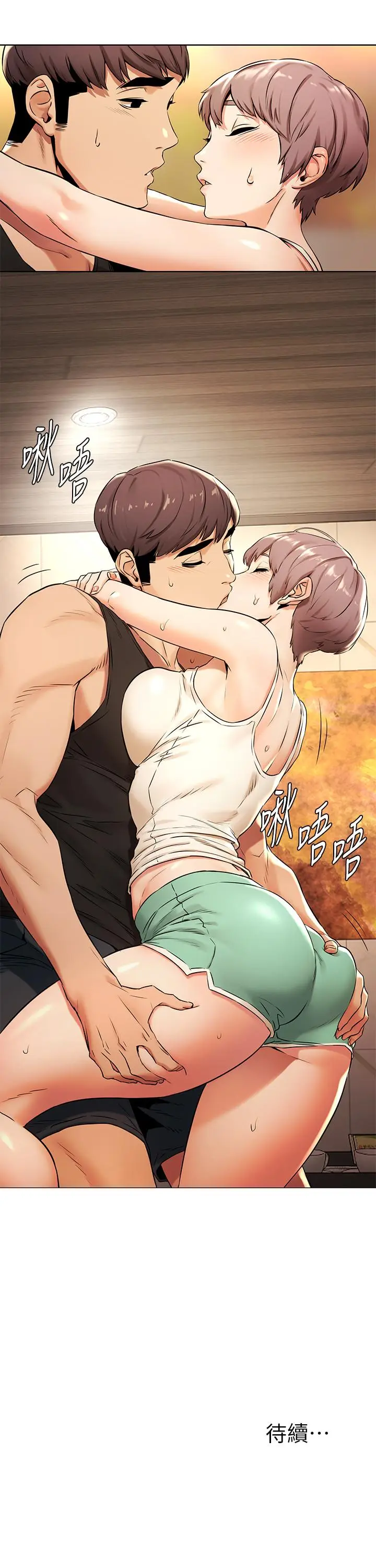 漫画《冲突》第91话第23张图