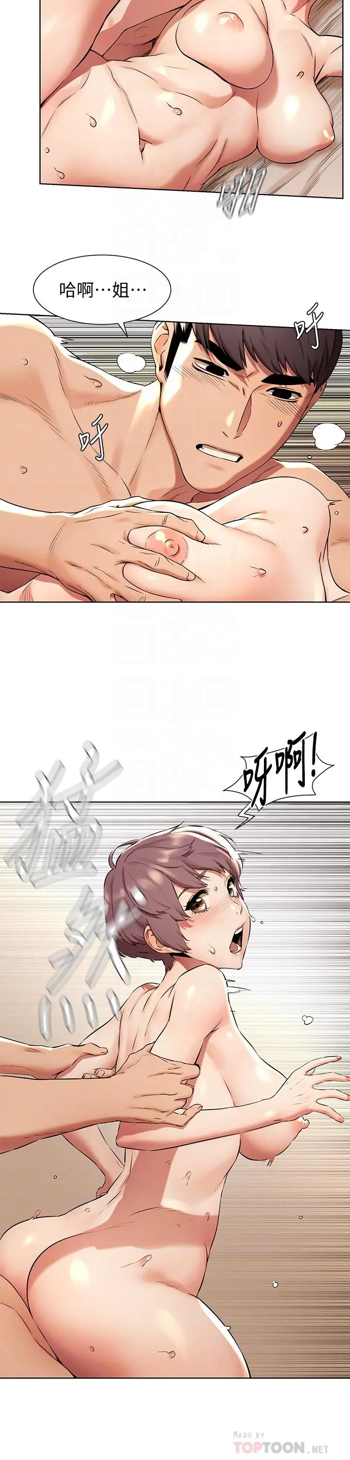 漫画《冲突》第92话第14张图