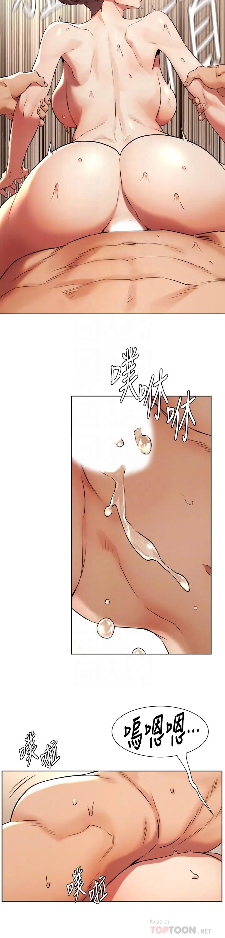 漫画《冲突》第92话第16张图